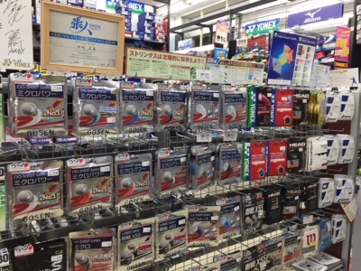 ゼビオ株式会社ネクサスカンパニー ネクサス北上店