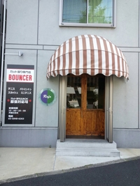 バウンサー王子店