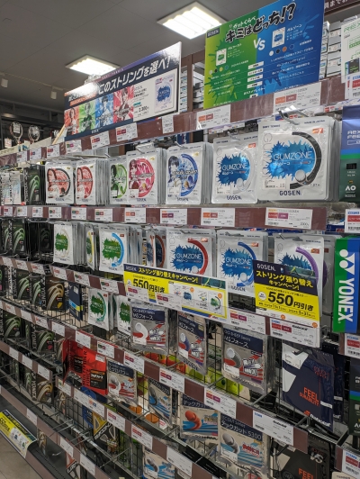 スーパースポーツゼビオ水戸店