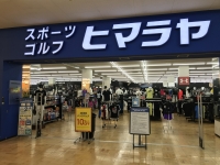 ヒマラヤ ムサシ京都八幡店