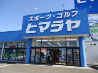 ¥Ò¥Þ¥é¥ä¥¹¥Ý¡¼¥Ä ÇðºêŹ