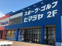 �ҥޥ�䡡�������Զ�Ź