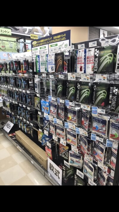 ベイシアワールドスポーツ常滑インター店