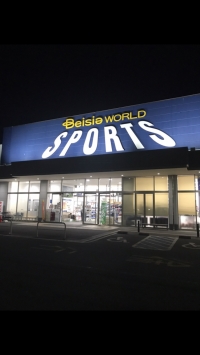 ベイシアワールドスポーツ常滑インター店