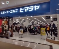 ¥Ò¥Þ¥é¥ä¡¡¤ª¤Î¤À¥µ¥ó¥Ñ¡¼¥¯Å¹