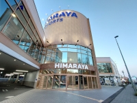 (株)ヒマラヤ 相模原古淵店