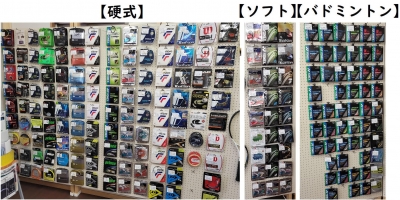 テニスショップ東京浅草