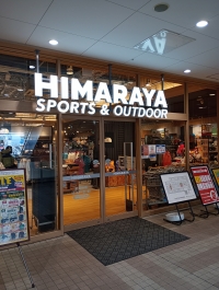 ヒマラヤ コムボックス大分店