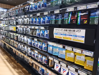 ヒマラヤ イオンタウン松原店