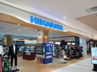 ヒマラヤ イオンタウン松原店