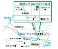 羽田テニス&フィットネス 羽田大鳥居店