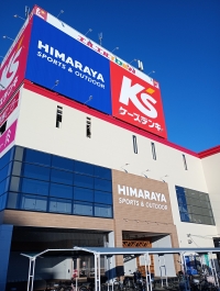 ヒマラヤスポーツ&アウトドア エルエルタウン岡崎店