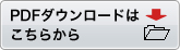 PDFɤϤ餫