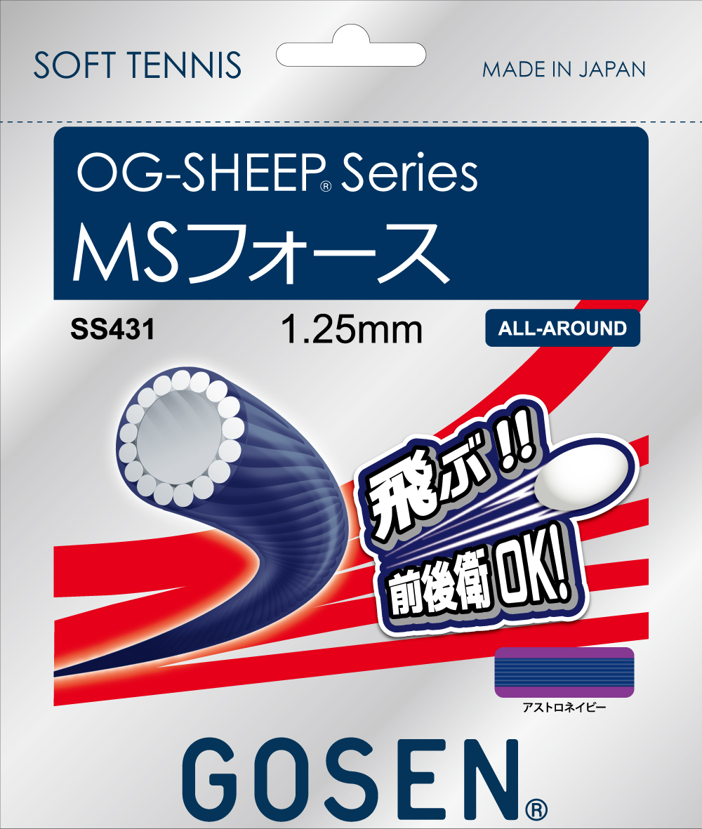MSフォース | GOSEN 株式会社ゴーセン ラケットスポーツサイト