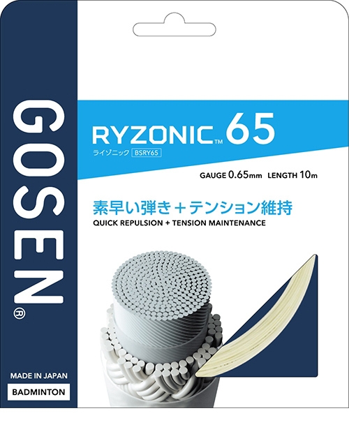 RYZONIC 65