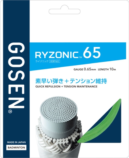 RYZONIC 65