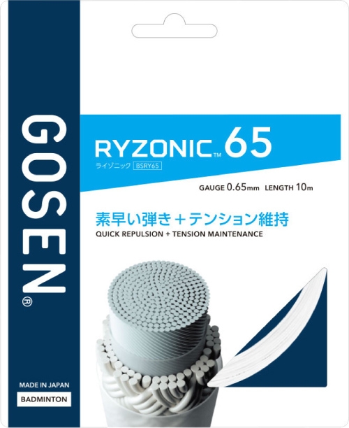 RYZONIC 65