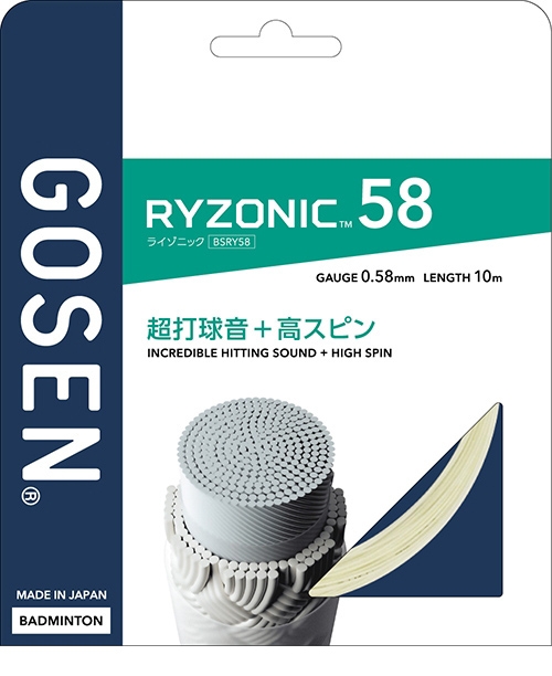 RYZONIC 58