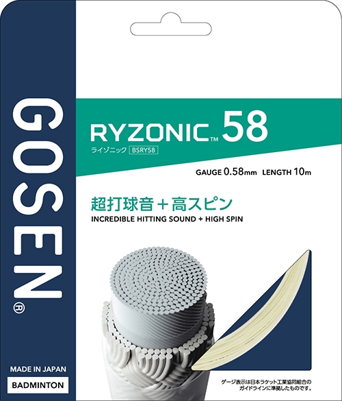 RYZONIC 58