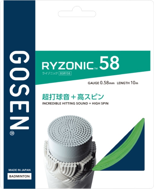 まさやん　ポールレイン、ゴットハードのセット RYZONIC 58 | RYZONIC series | ガット | バドミントン | 株式