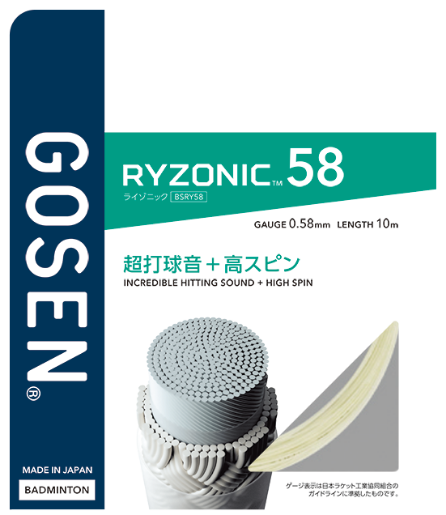 RYZONIC65ロゴ